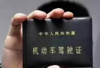 一辆车最多能用几个驾照来消分？