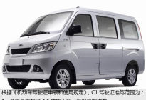 C1驾驶证可以开什么车 你都清楚吗