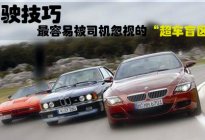 两车并排时，如何目测横向车距？