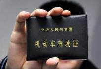 不是所有的蓝牌车C1都能开！你了解手中的驾驶证吗？