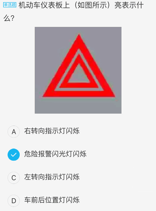 科一必知的9道儀表燈光題!- 駕考寶典