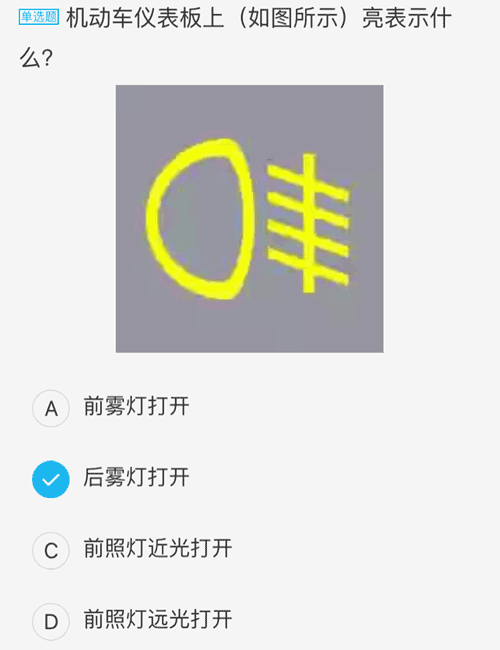 科一必知的9道儀表燈光題!- 駕考寶典