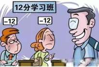 驾照一次扣12分后怎么处理 详细处理流程
