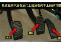 科目三油门控不好？还不进来好好学！