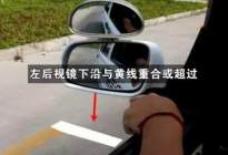 学车技巧：知道这7个点位，科目二侧方位停车一把过！