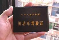 关于驾驶证记分、有效期，实习期，你不知道的那些事！