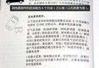 小保养最低376元 2014款逸致保养解析