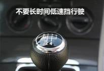 科三通关秘籍  加速换挡需警惕这6点！