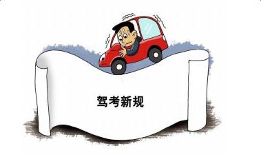 为什么大部分人选择九月份报名学车？