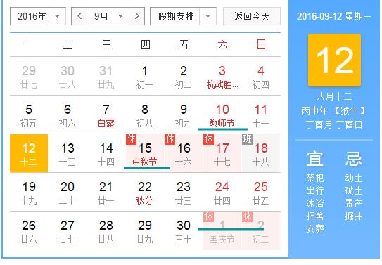 为什么大部分人选择九月份报名学车？