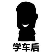 为什么大部分人选择九月份报名学车？