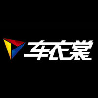 车衣裳
