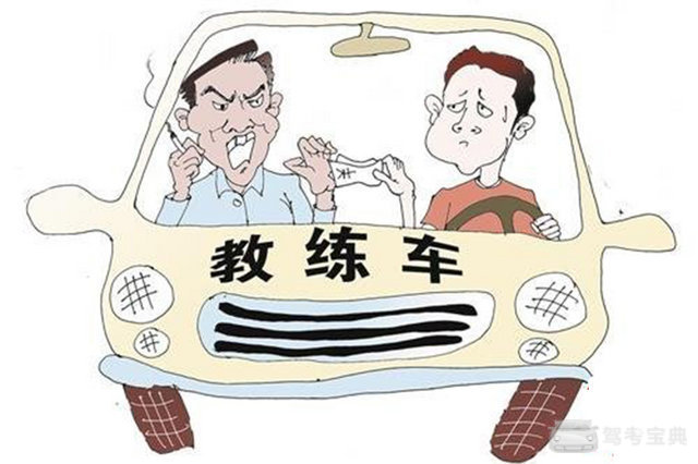 驾考新规