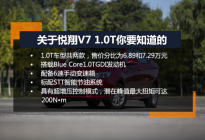 舍4求3的理由(上) 悦翔V71.0T油耗测试