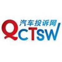 汽车投诉网