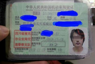B2驾驶证几年一审?B2驾驶证年审新规定(201