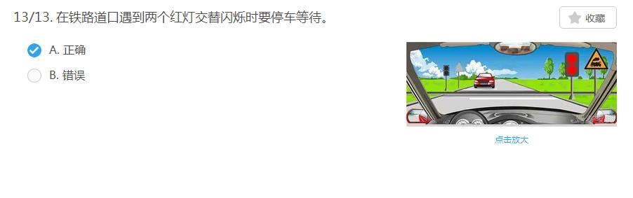 科四|信号灯专题 你不过谁还能过？