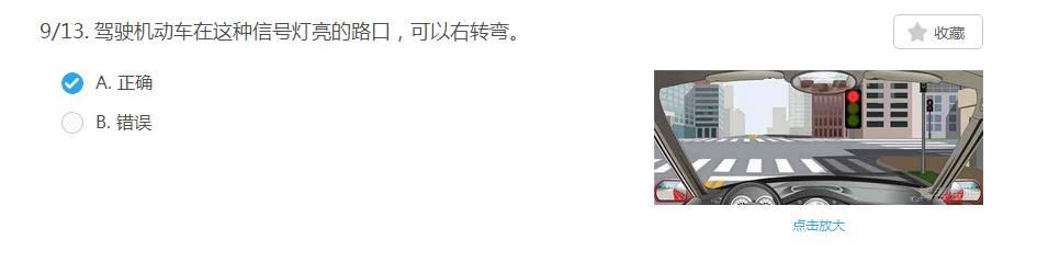 科四|信号灯专题 你不过谁还能过？