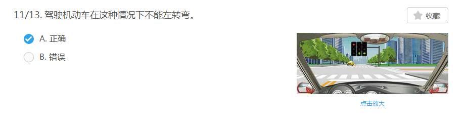科四|信号灯专题 你不过谁还能过？