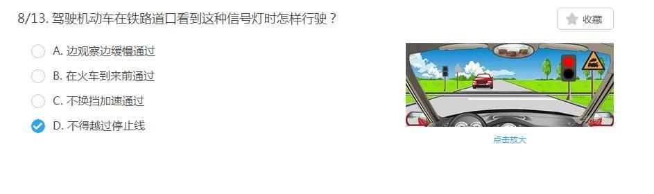 科四|信号灯专题 你不过谁还能过？