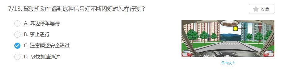 科四|信号灯专题 你不过谁还能过？