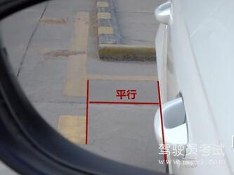 科目二侧方位技巧讲解 看完你就拿驾照了！