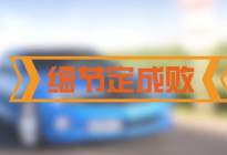 科目三挂科的5条“热点”，千万别蹭，小心坑！