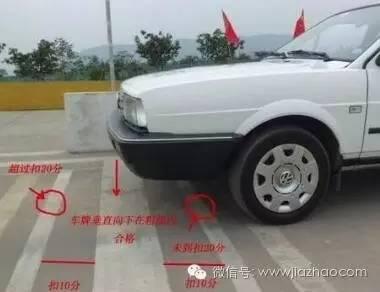 科目二如何把握好边距，教你一秒找好30cm！