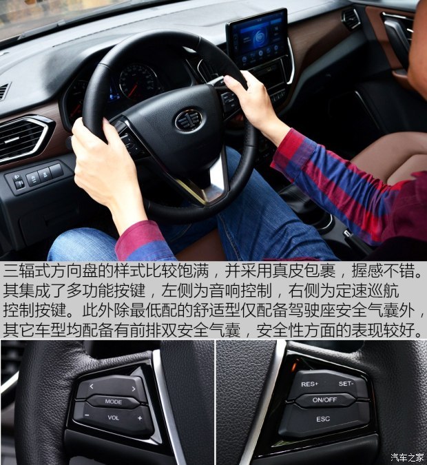 一汽吉林 森雅R7 2016款 1.6L 尊贵型 一汽吉林 森雅R7 2016款 1.6L 尊贵型