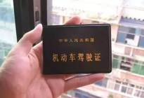 不看不知道，你的驾照竟然还能开这么多种车！