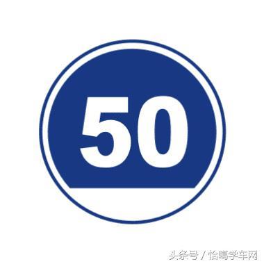 2016交通指示标志注解