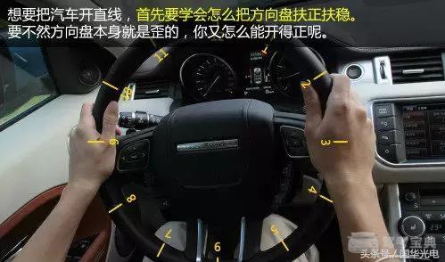直线行驶|老教练教你这么办绝对不跑偏！成功率100%