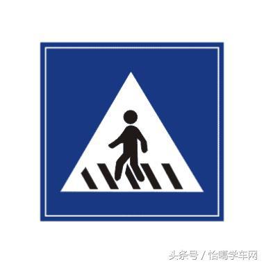 2016交通指示标志注解