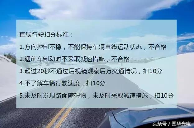 直線行駛|老教練教你這麼辦絕對不跑偏!成功率100%