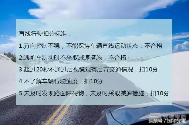 直线行驶|老教练教你这么办绝对不跑偏！成功率100%