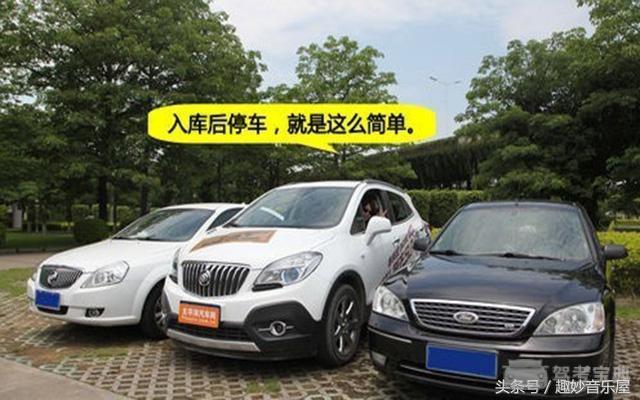 车开的好不好，看你“倒车”就知道了，你相信吗？