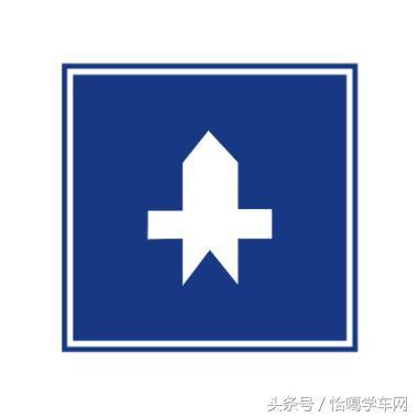 2016交通指示标志注解