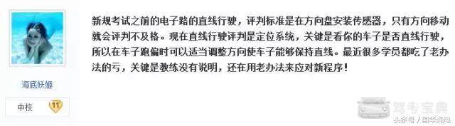 直线行驶|老教练教你这么办绝对不跑偏！成功率100%