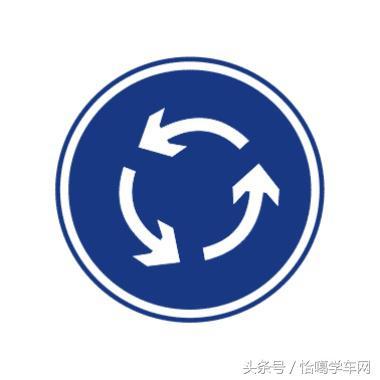2016交通指示标志注解