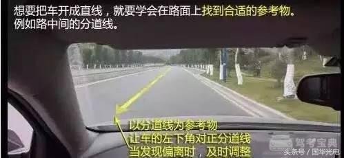 科目三丨直线行驶通过技巧