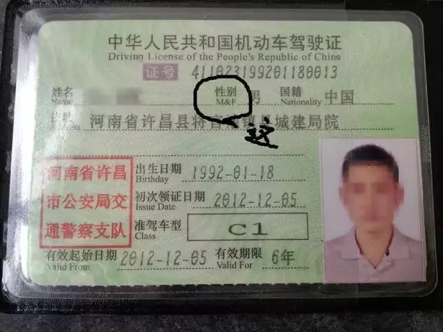 中国驾驶证的三大漏洞，你发现了没有？