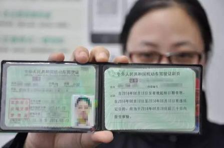 中国驾驶证的三大漏洞，你发现了没有？