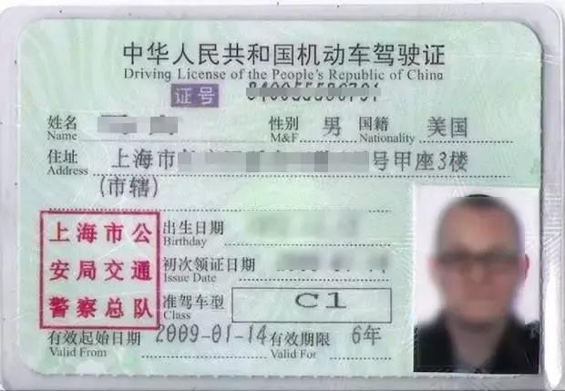 中国驾驶证的三大漏洞，你发现了没有？