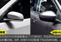 个性车型短兵相接 指南者对比标致4008