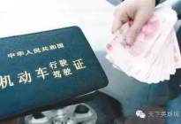 所有老司机速看！2016年新处罚，你的驾照可能不保！