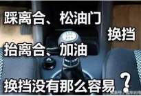 科目三路考挂档最难点，学会这个不用愁！