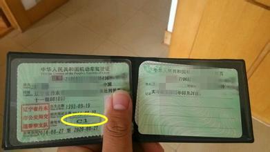 C1驾驶证发布新规定，你都看过了吗？