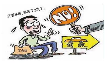 驾考挂科没什么大不了的，后面还有半句话送给你