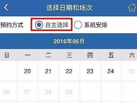 手把手教会你使用“交管12123”进行考试预约！