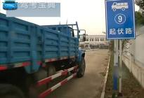 客车—起伏路